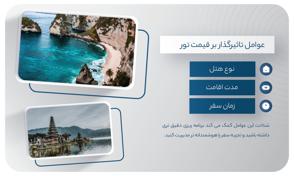 قیمت تور بالی