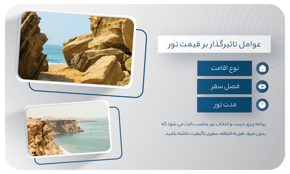 قیمت تور چابهار