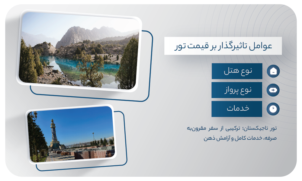 قیمت تور تاجیکستان