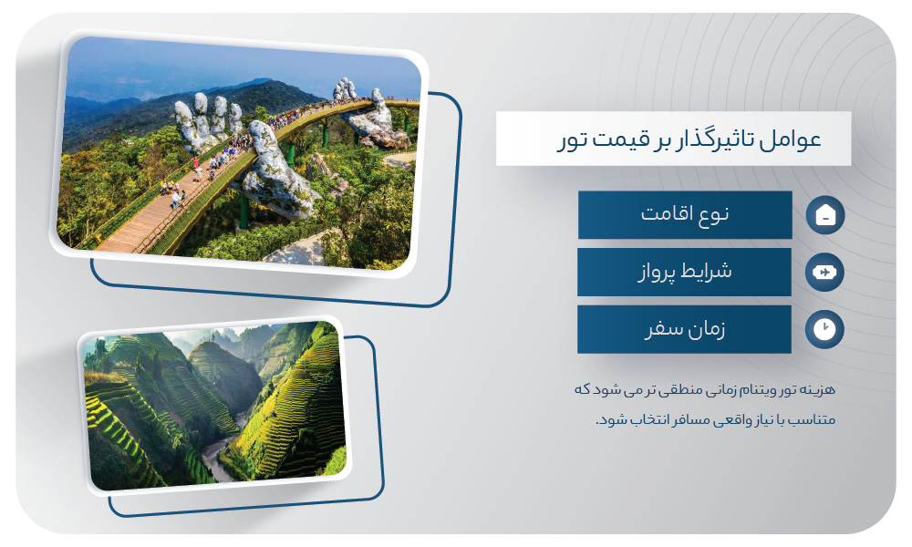 قیمت تور ویتنام