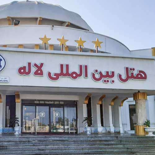 Chabahar Laleh International Hotel هتل بین المللی لاله چابهار