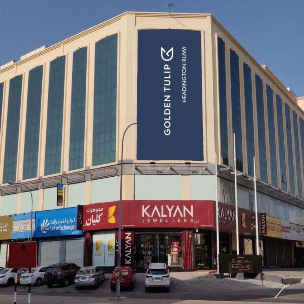 هتل گلدن تولیپ سیب مسقط Golden Tulip Seeb Muscat hotel