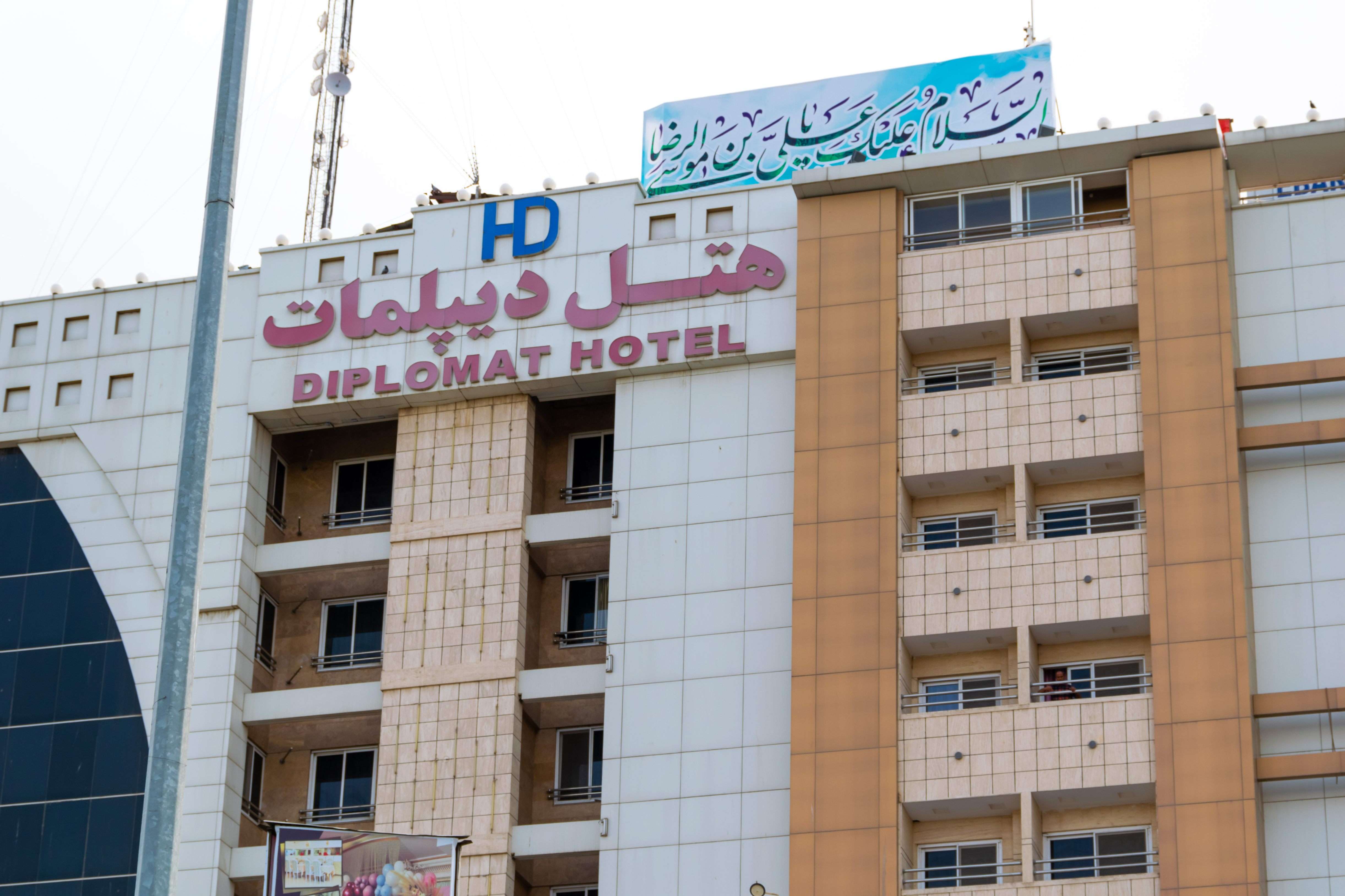 Diplomat Hotel Mashhad هتل دیپلمات مشهد