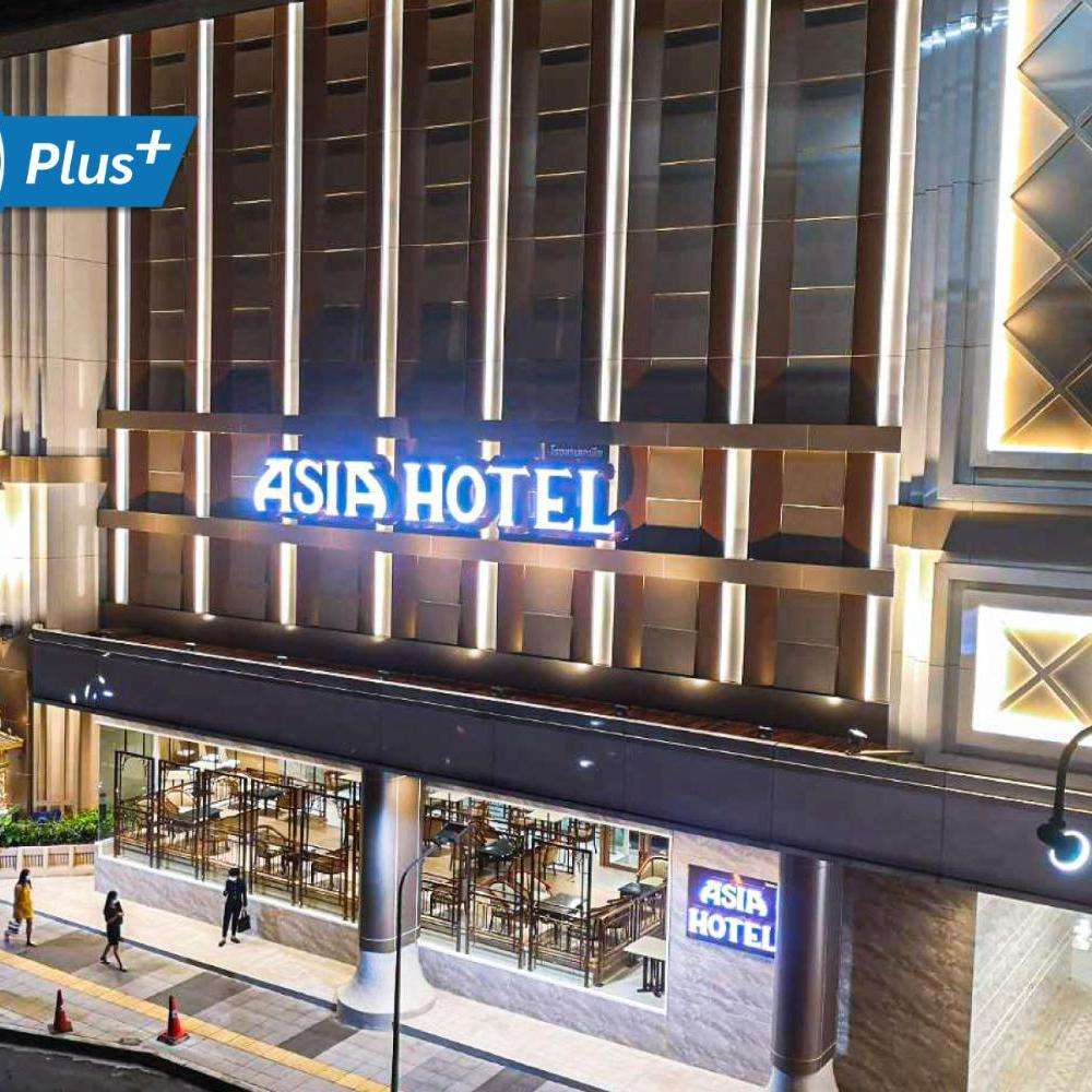 هتل آسیا بانکوک Asia Hotel Bangkok