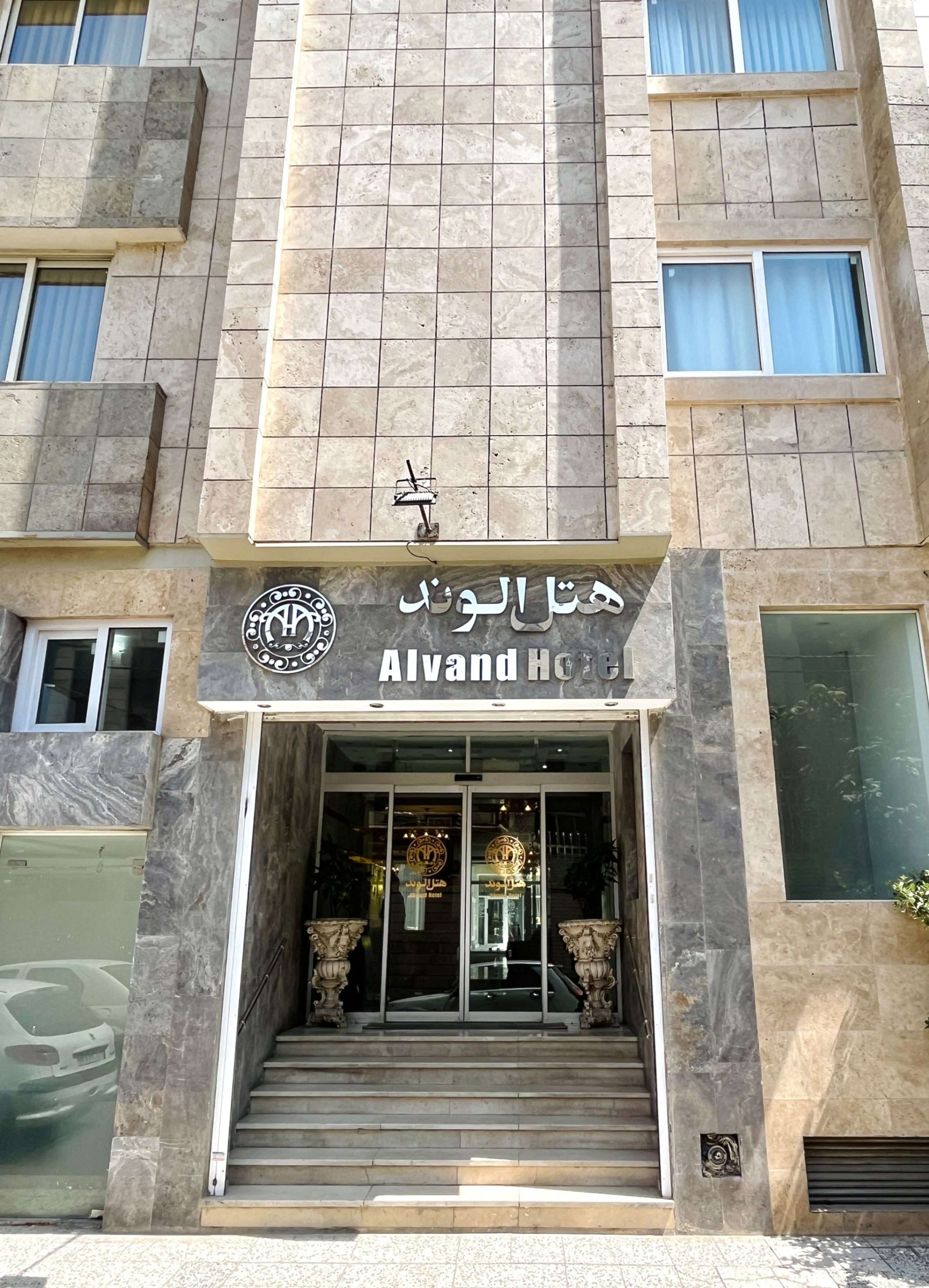 Hotel Alvand Mashhad هتل الوند مشهد