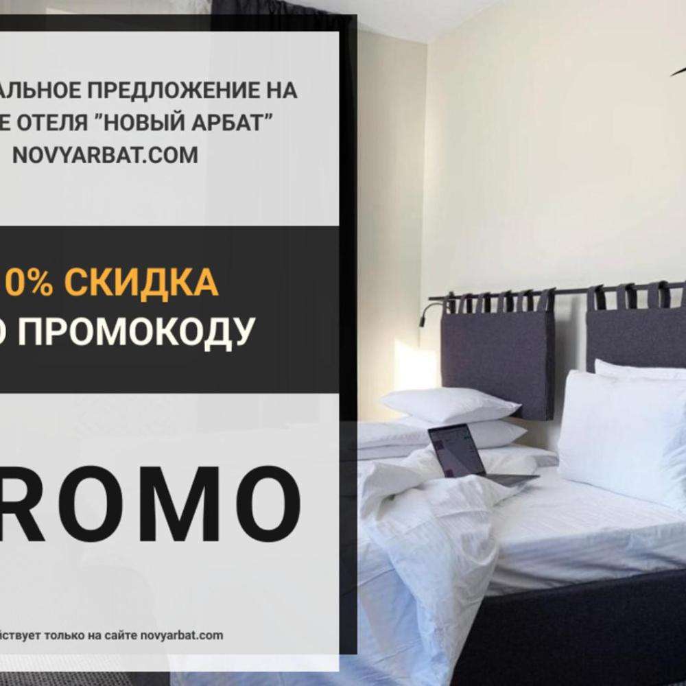 هتل مسکو ماریوت نووی آربات Moscow Marriott Hotel Novy Arbat