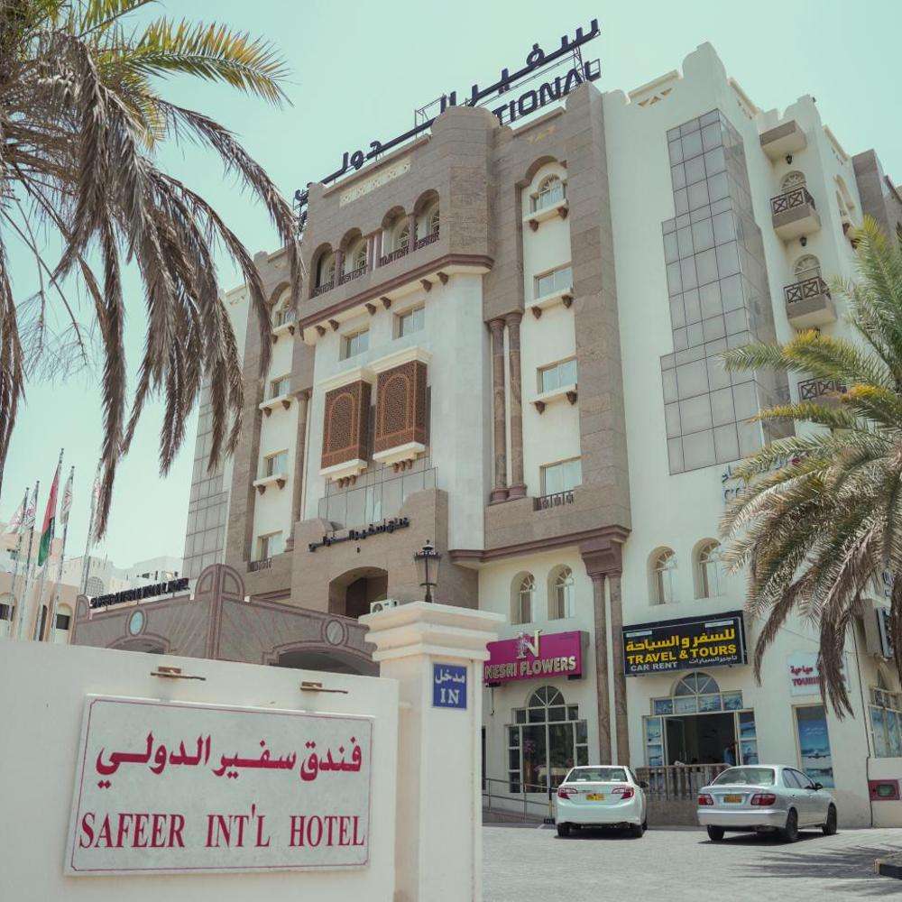 هتل سفیر اینترنشنال مسقط Safeer International Hotel Muscat