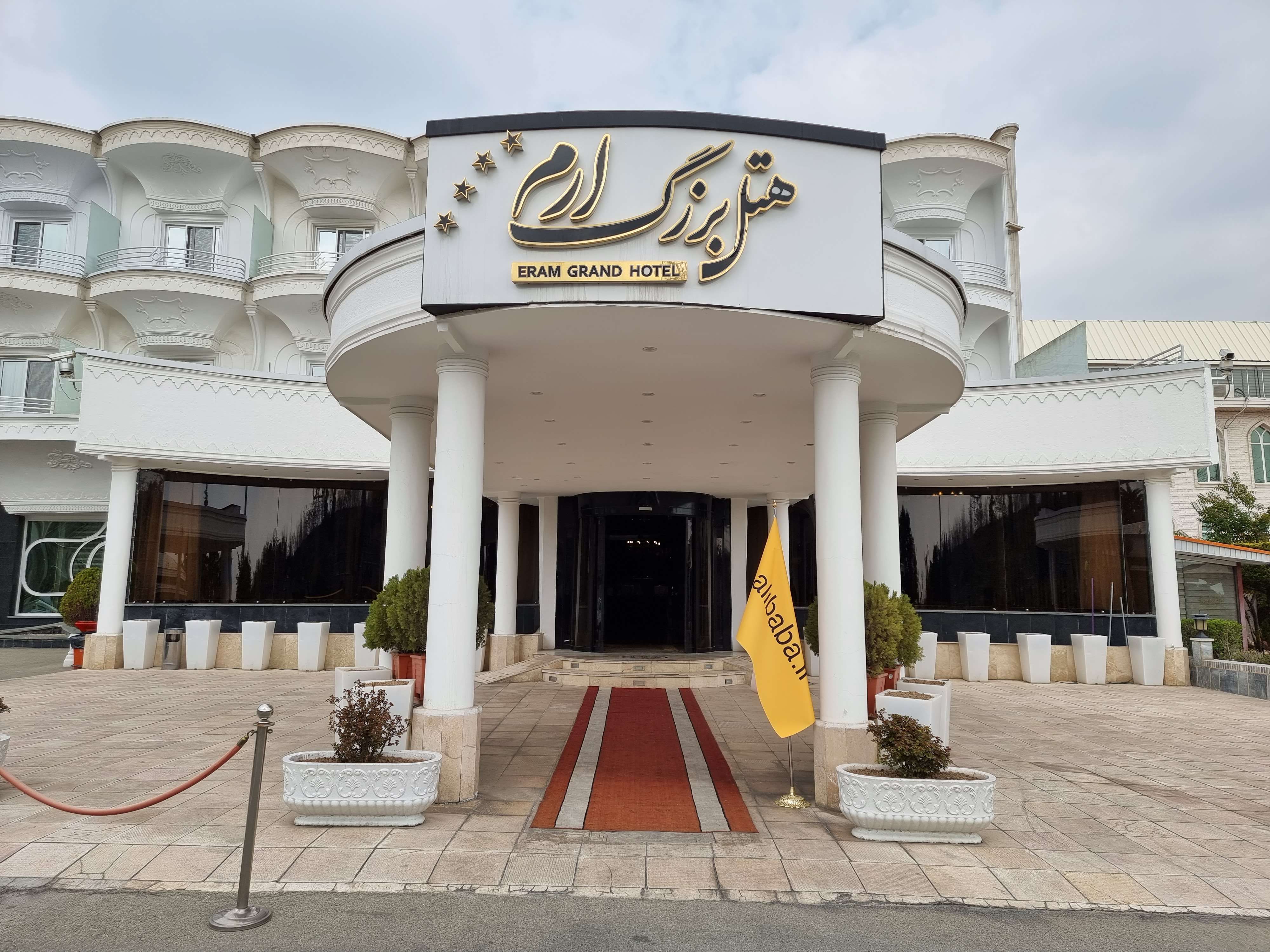 Eram Grand Hotel هتل بزرگ ارم کیش