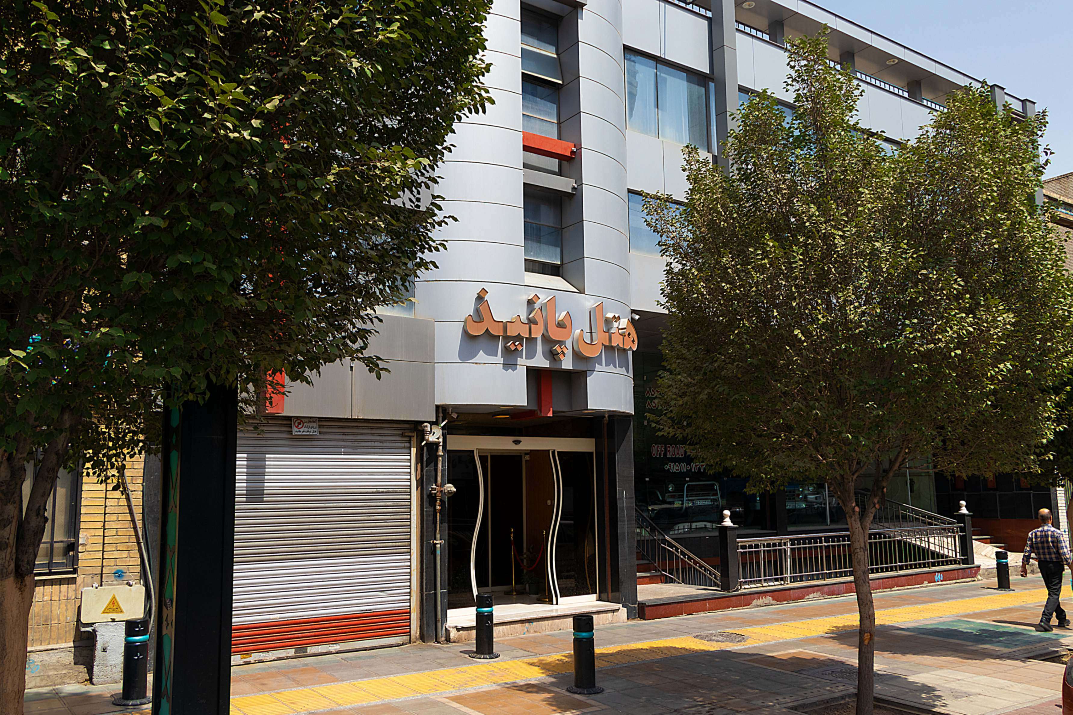 Puniz Hotel Mashhad هتل پانیذ مشهد