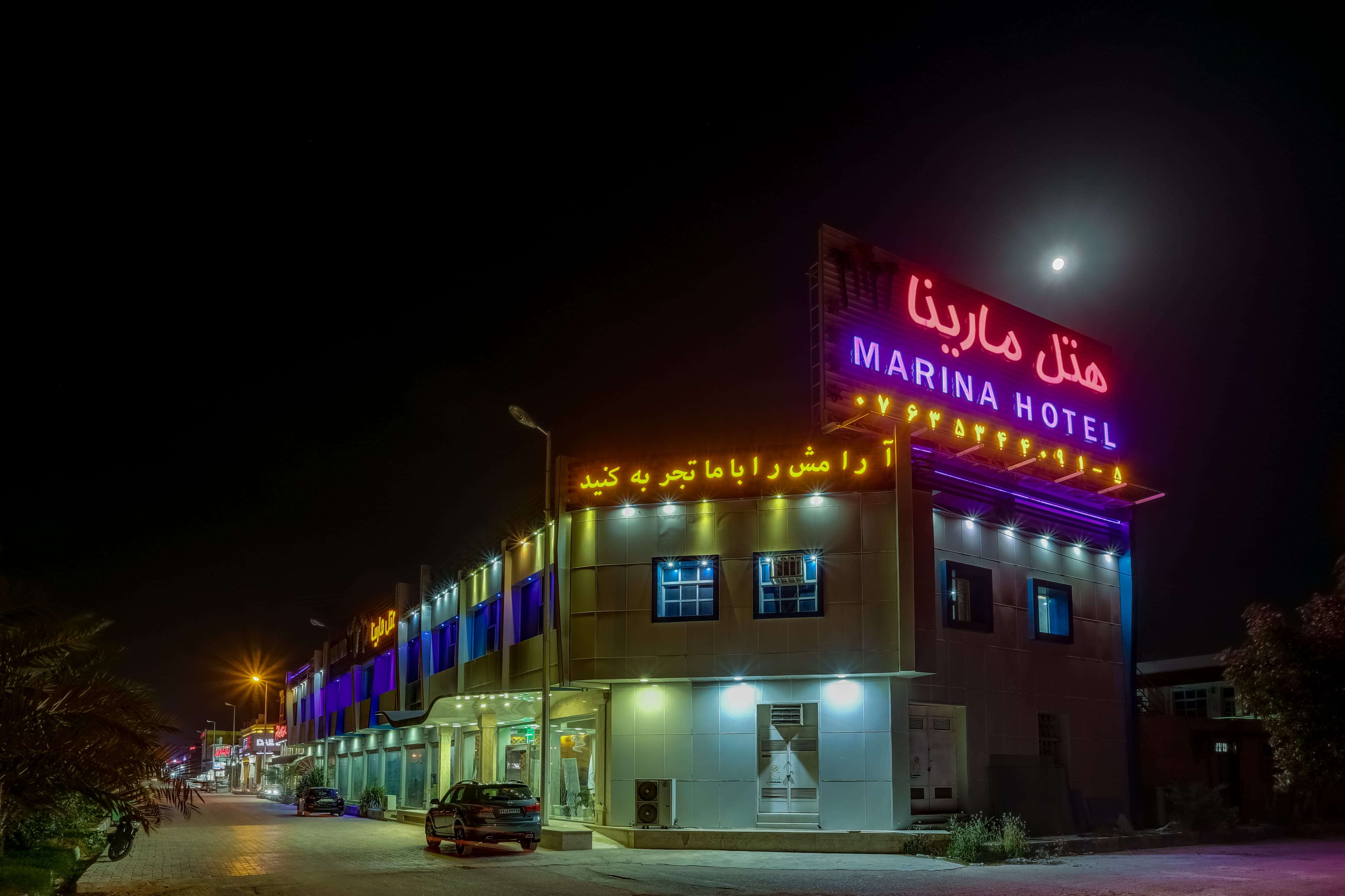 Marina 1 Qeshm Hotel هتل مارینا 1 قشم