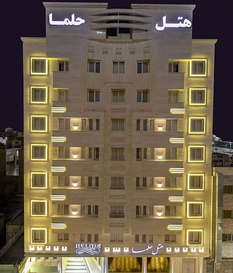 Helma Hotel Mashhad هتل حلما مشهد
