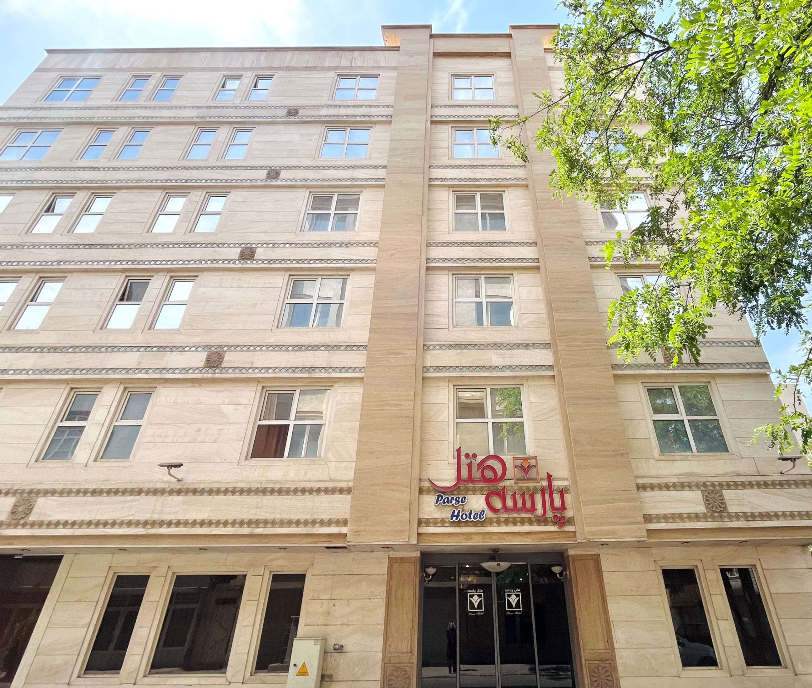 Parse Mashhad Hotel هتل پارسه مشهد