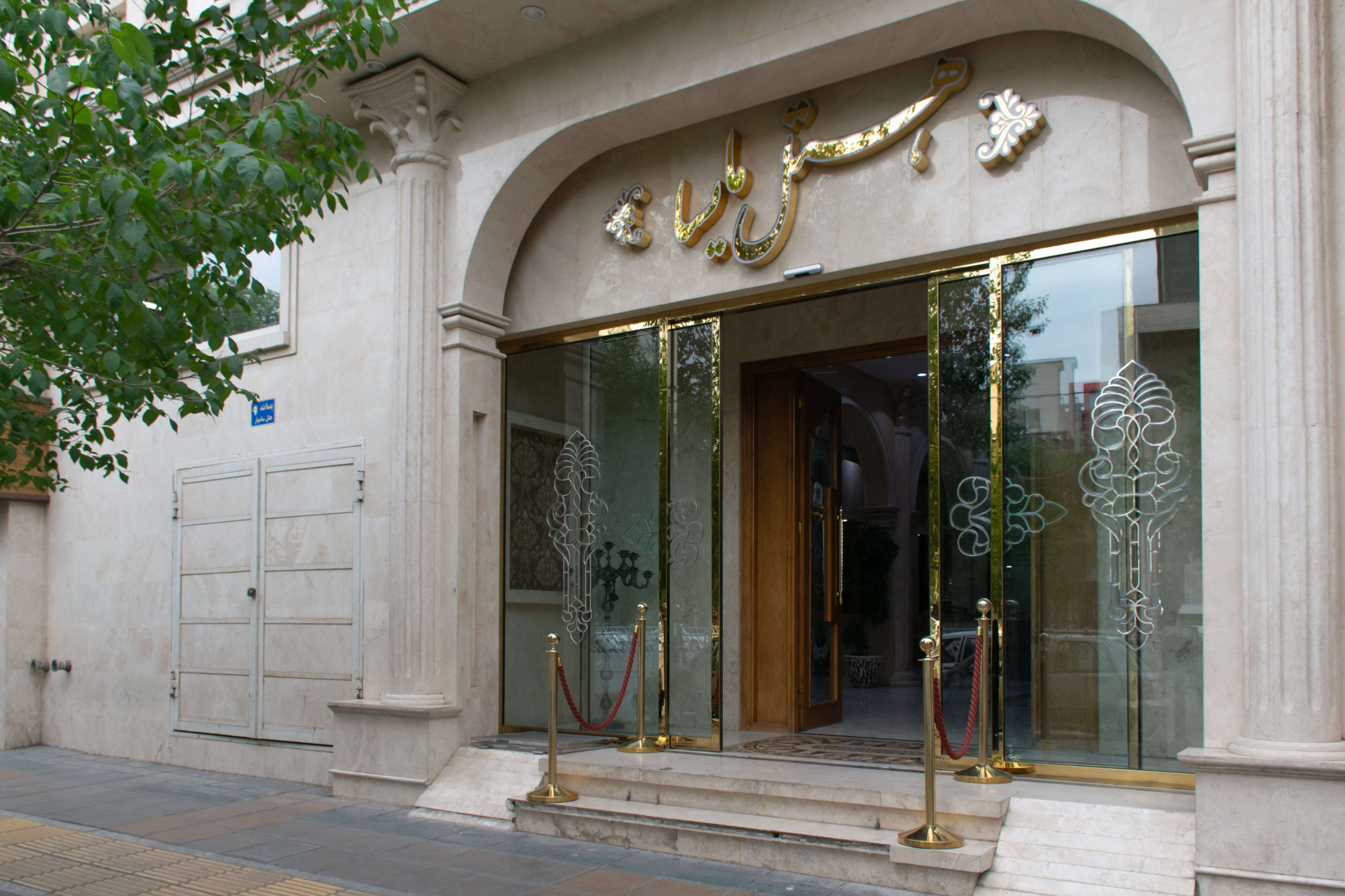 Hotel Melisa Mashhad هتل ملیسا مشهد