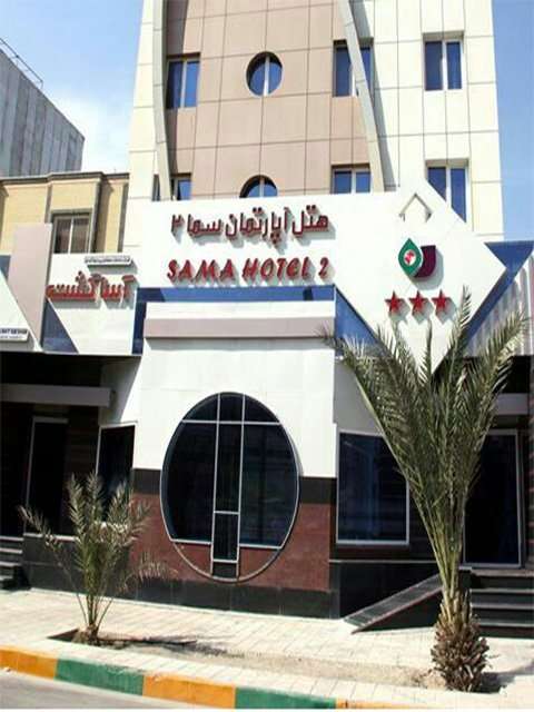 Samaa Hotel Gheshm هتل سما قشم