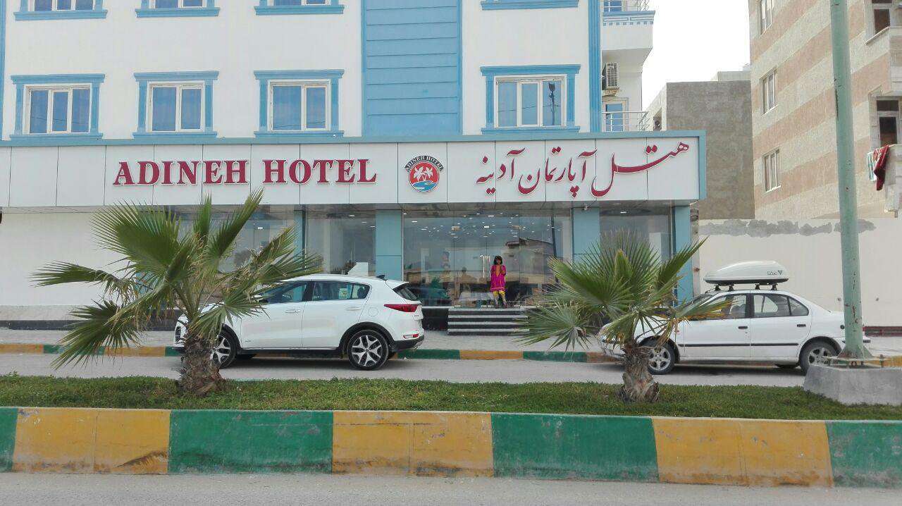 Adineh Apart Otel هتل آپارتمان آدینه قشم