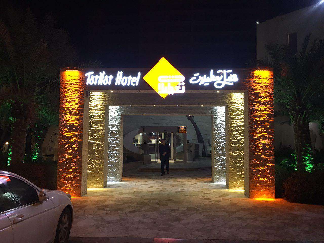 Tatilat Kish Hotel هتل تعطیلات کیش
