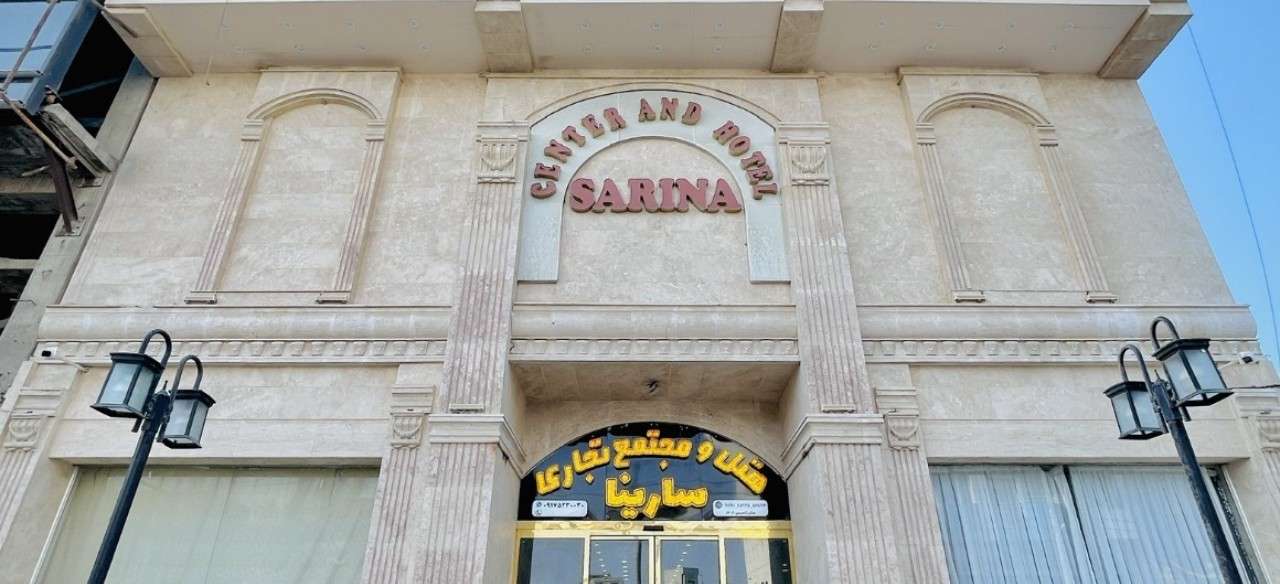 هتل سارینا قشم هتل سارینا قشم