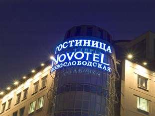 هتل نووتل مسکو سنتر Hotel Novotel Moscow Centre